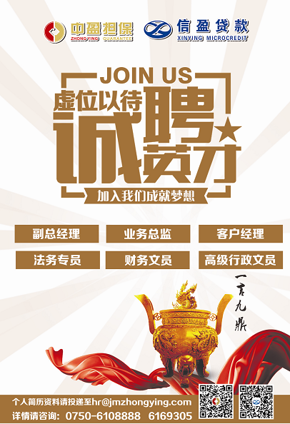 新會小額貸款
