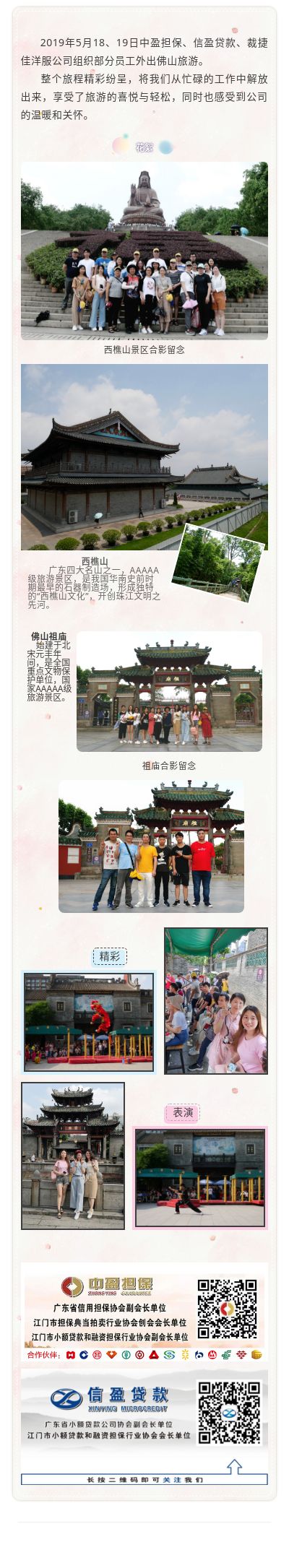 新會小額貸款