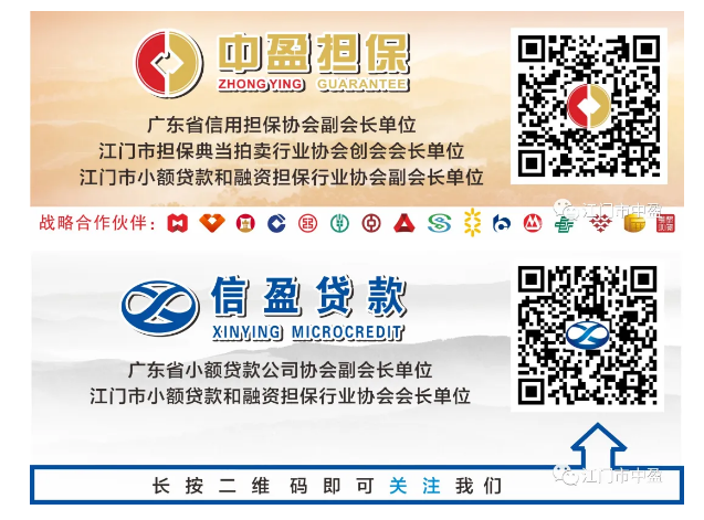 新會小額貸款