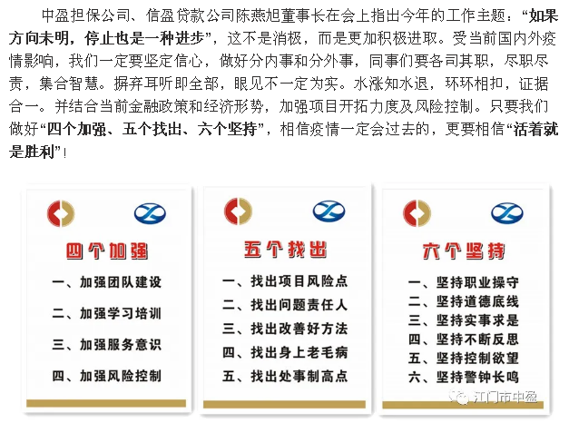 新會小額貸款