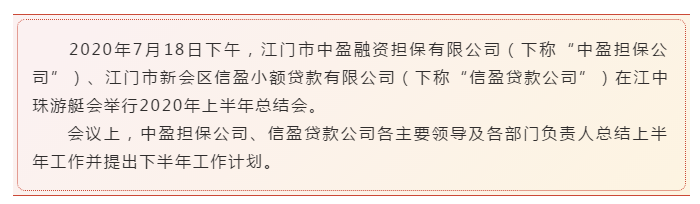 新會(huì)小額貸款