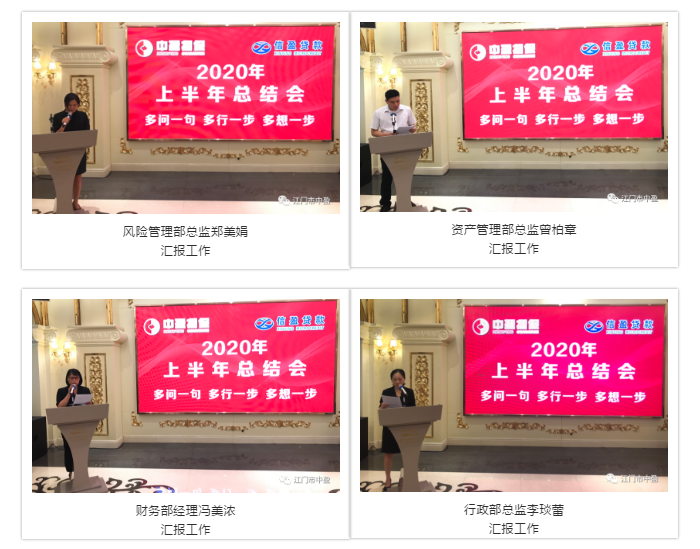 新會(huì)小額貸款