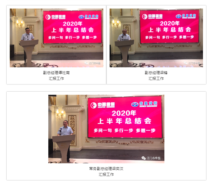 新會(huì)小額貸款