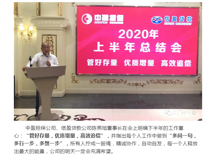 新會(huì)小額貸款