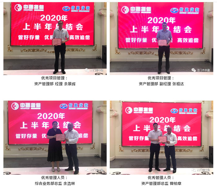 新會(huì)小額貸款