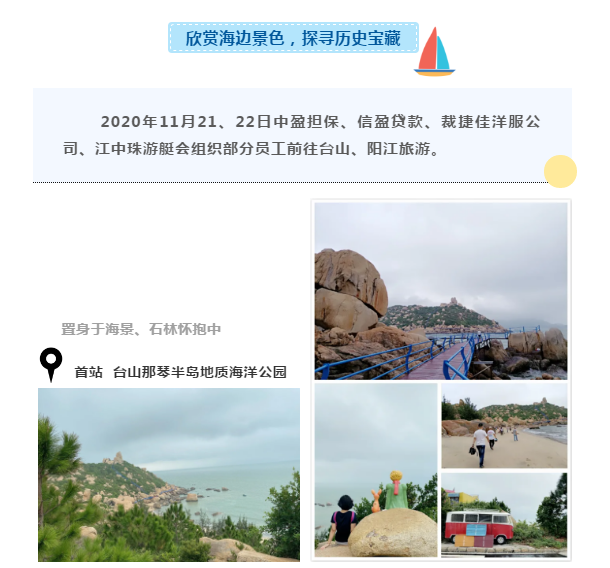 新會小額貸款