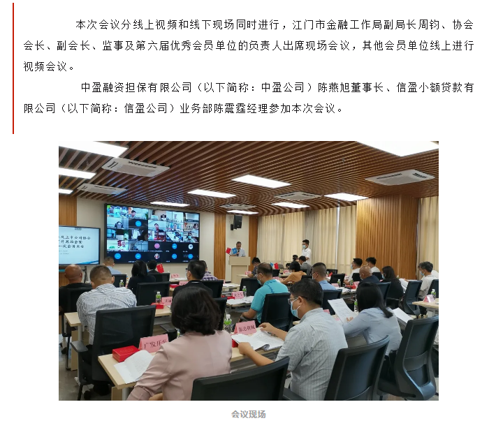 新會小額貸款