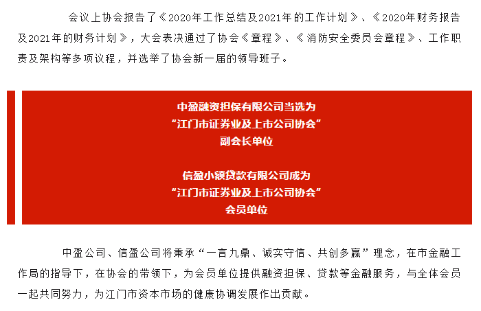 新會小額貸款