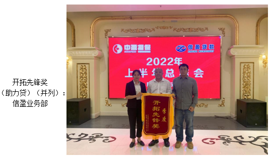 新會(huì)小額貸款