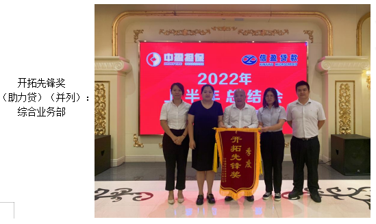 新會(huì)小額貸款