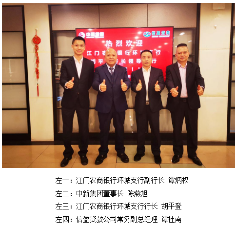 新會小額貸款