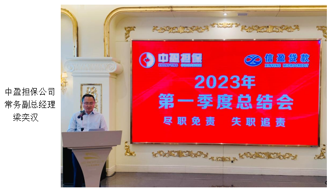 新會(huì)小額貸款