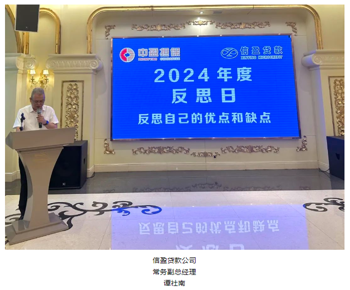 新會(huì)小額貸款