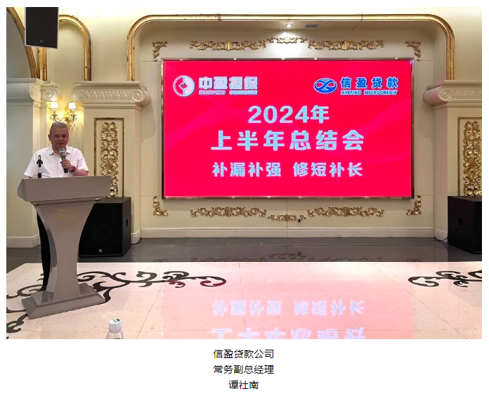 新會(huì)小額貸款