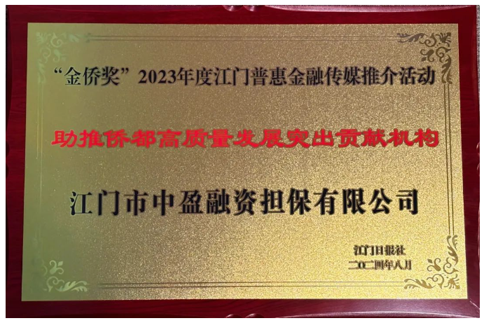 新會(huì)小額貸款
