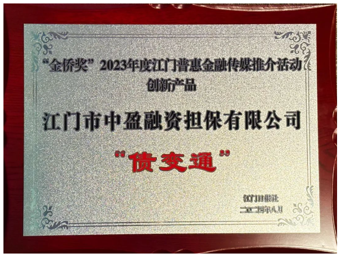 新會(huì)小額貸款