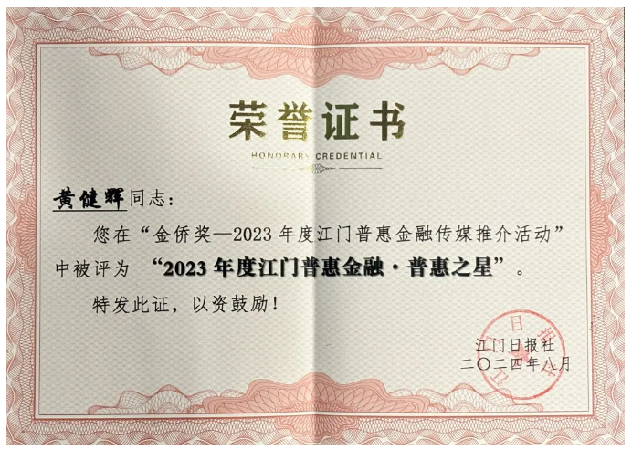 新會(huì)小額貸款