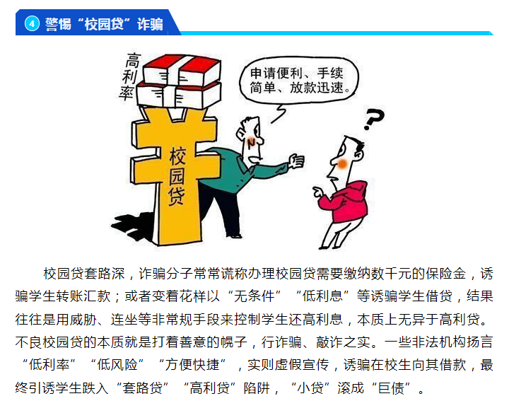 新會(huì)小額貸款