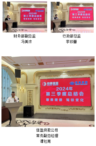 新會小額貸款