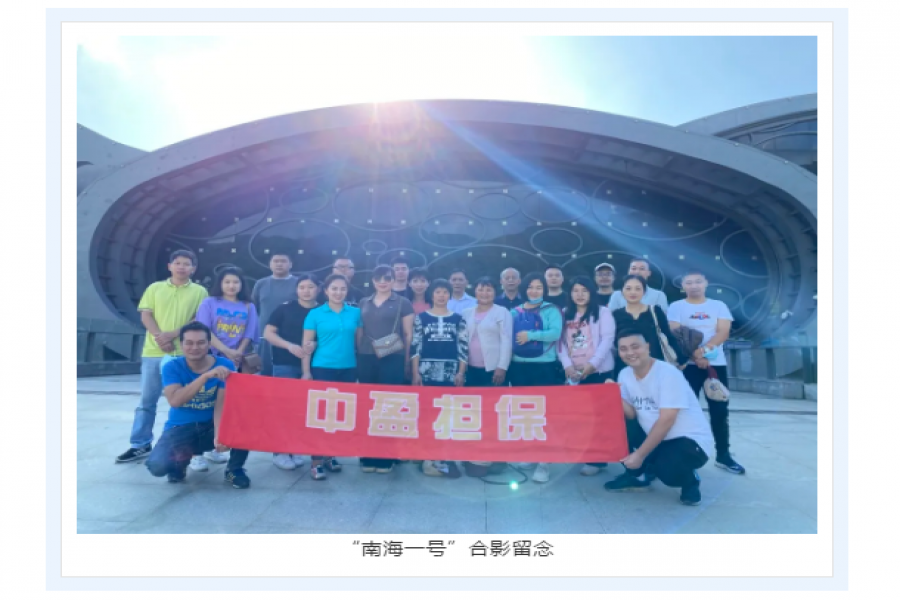 中新集團員工臺山、陽江游