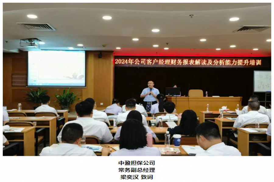 江門農(nóng)商銀行與中盈擔(dān)保公司、信盈貸款公司 圓滿舉行業(yè)務(wù)交流會(huì)